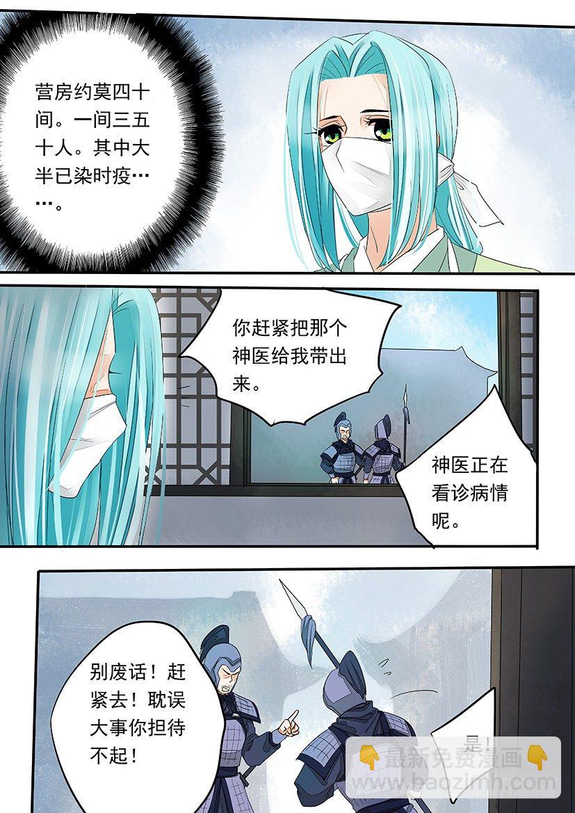 78-第78话