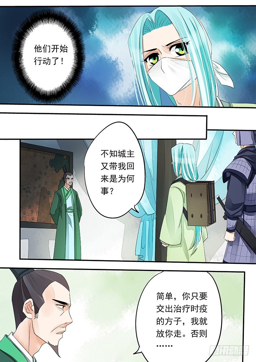 78-第78话