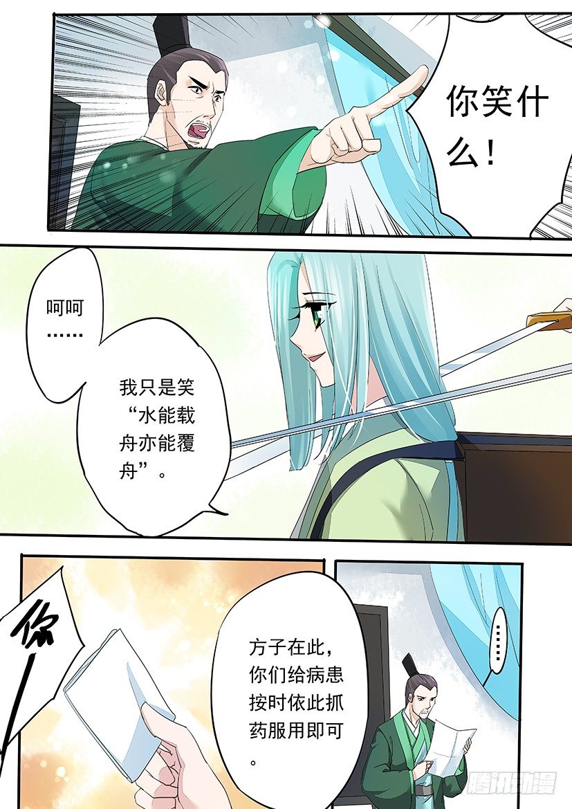 78-第78话
