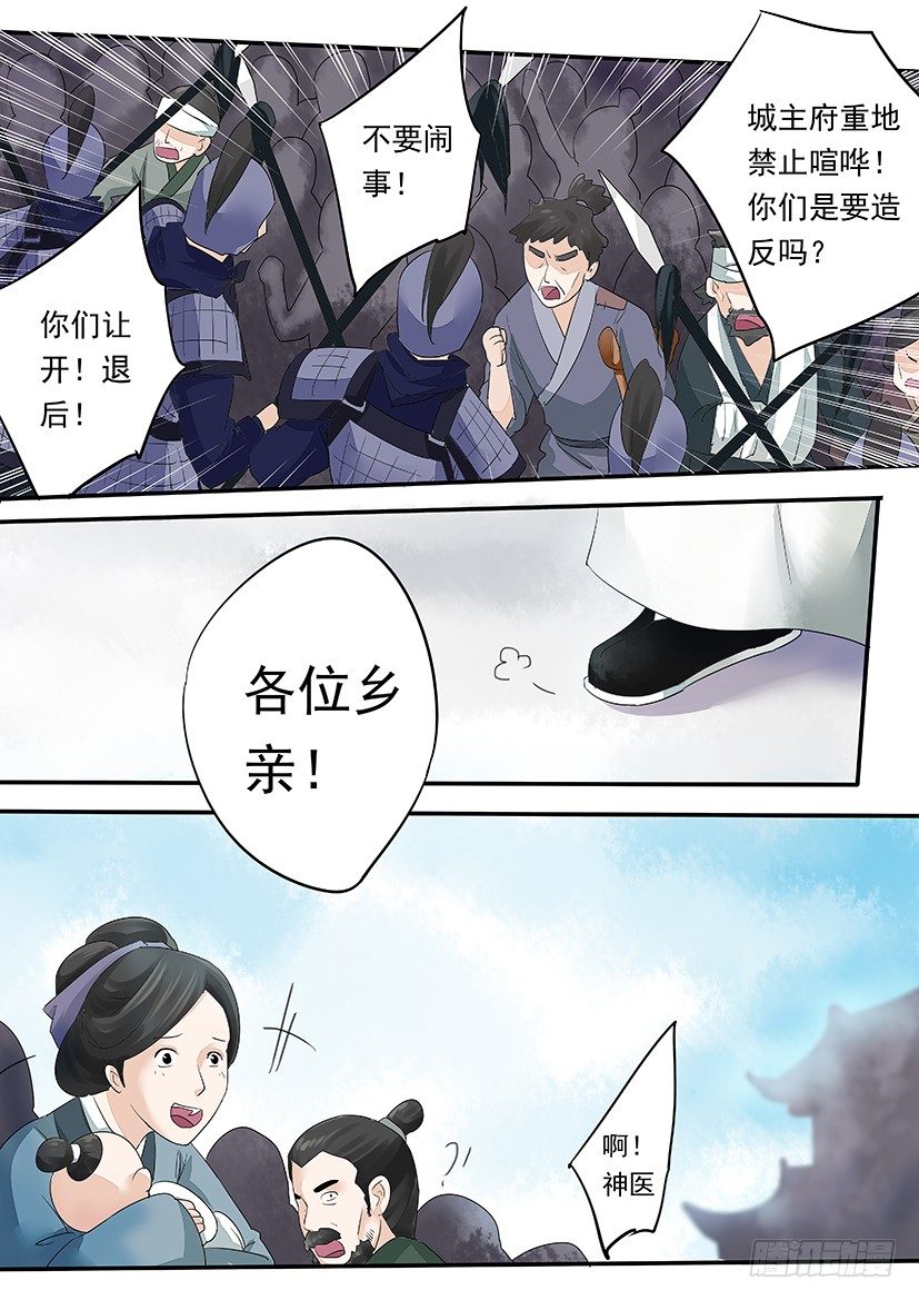 78-第78话