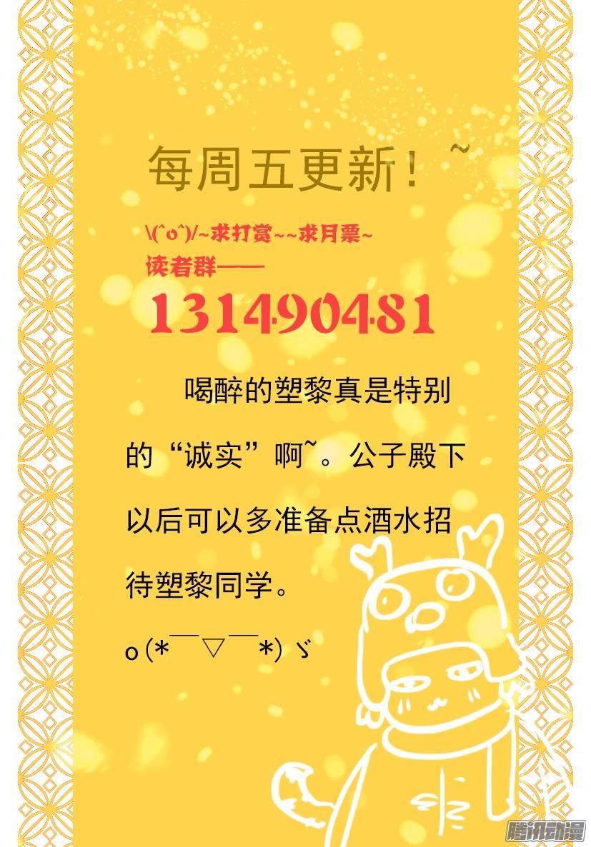 82-第82话