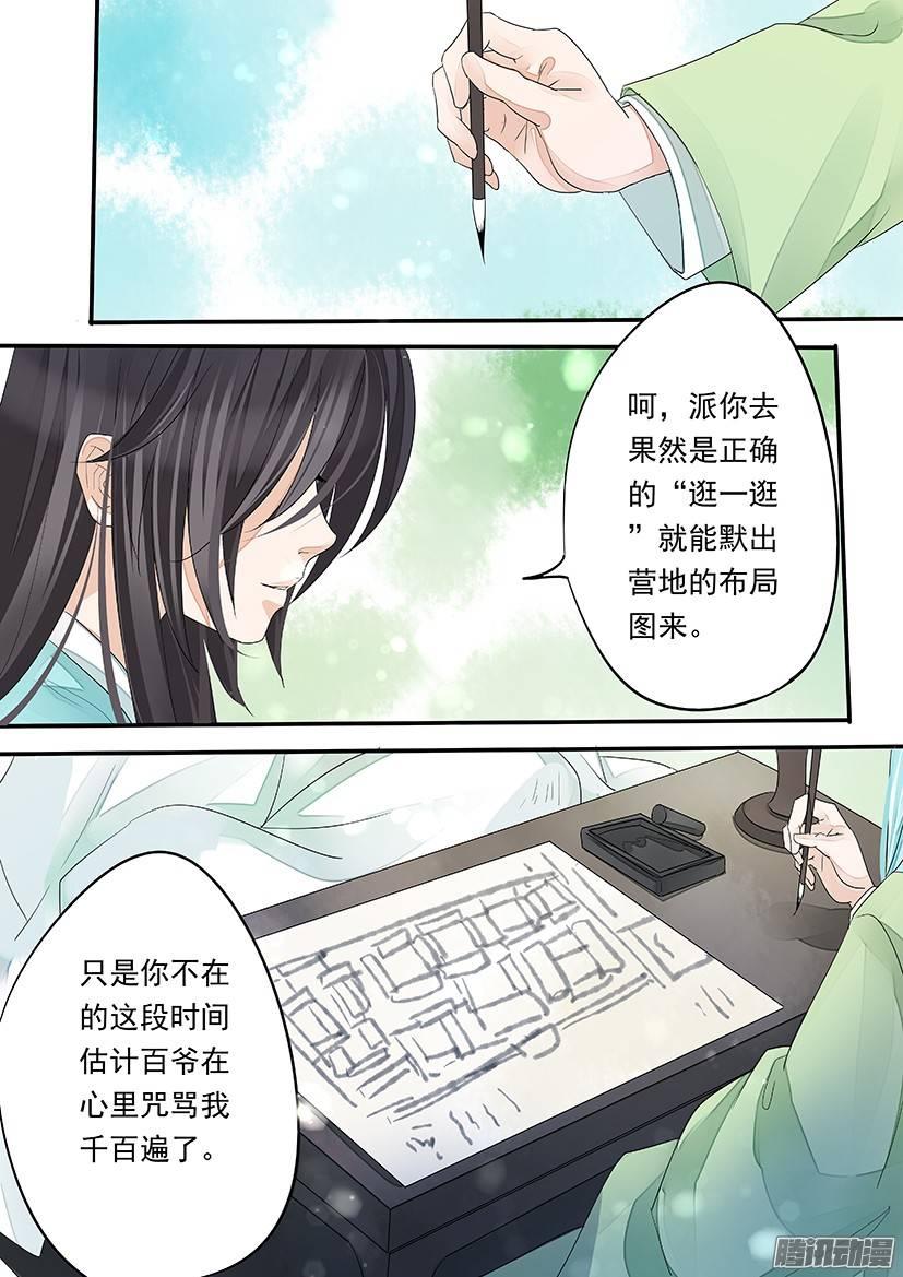 82-第82话
