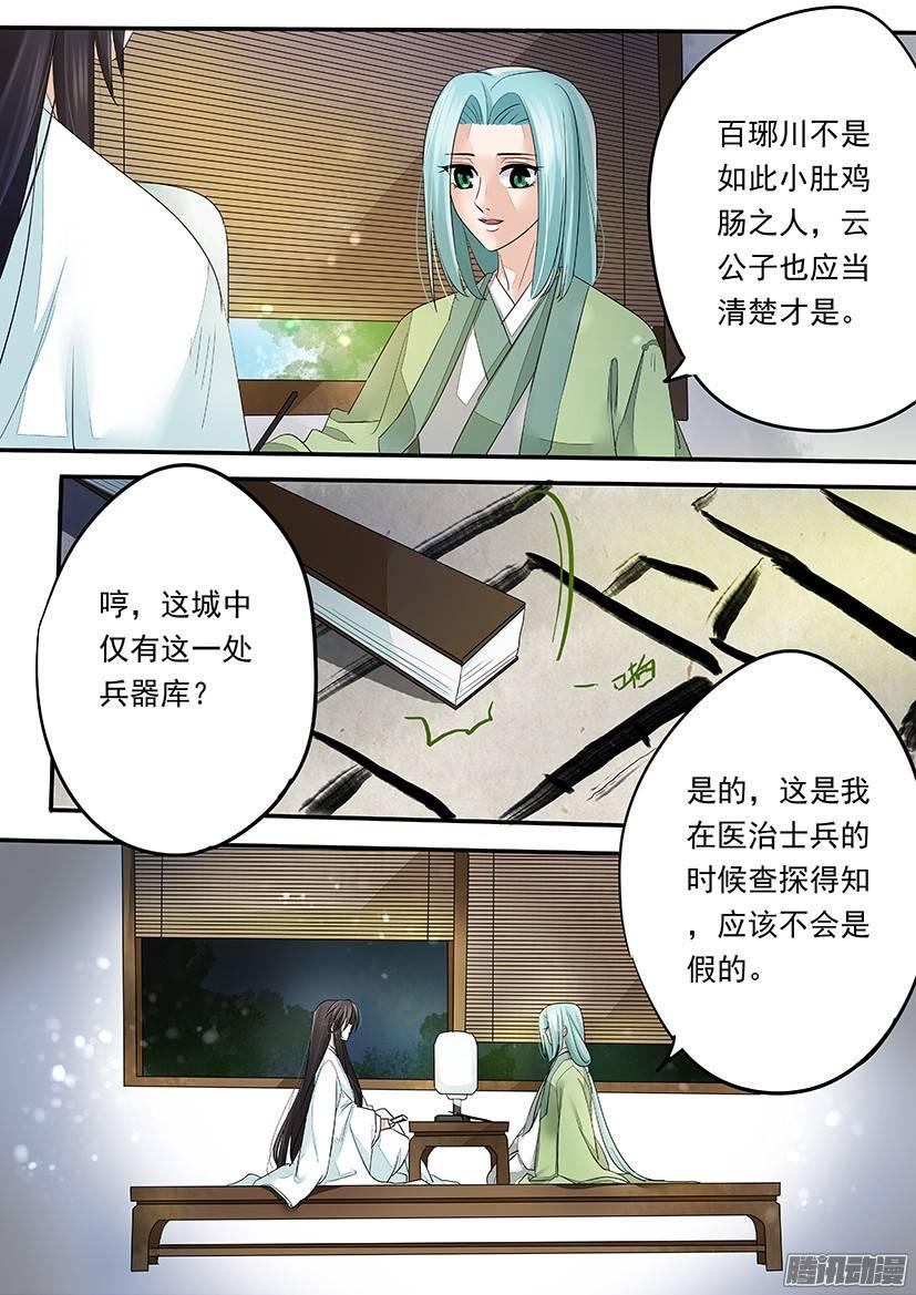82-第82话