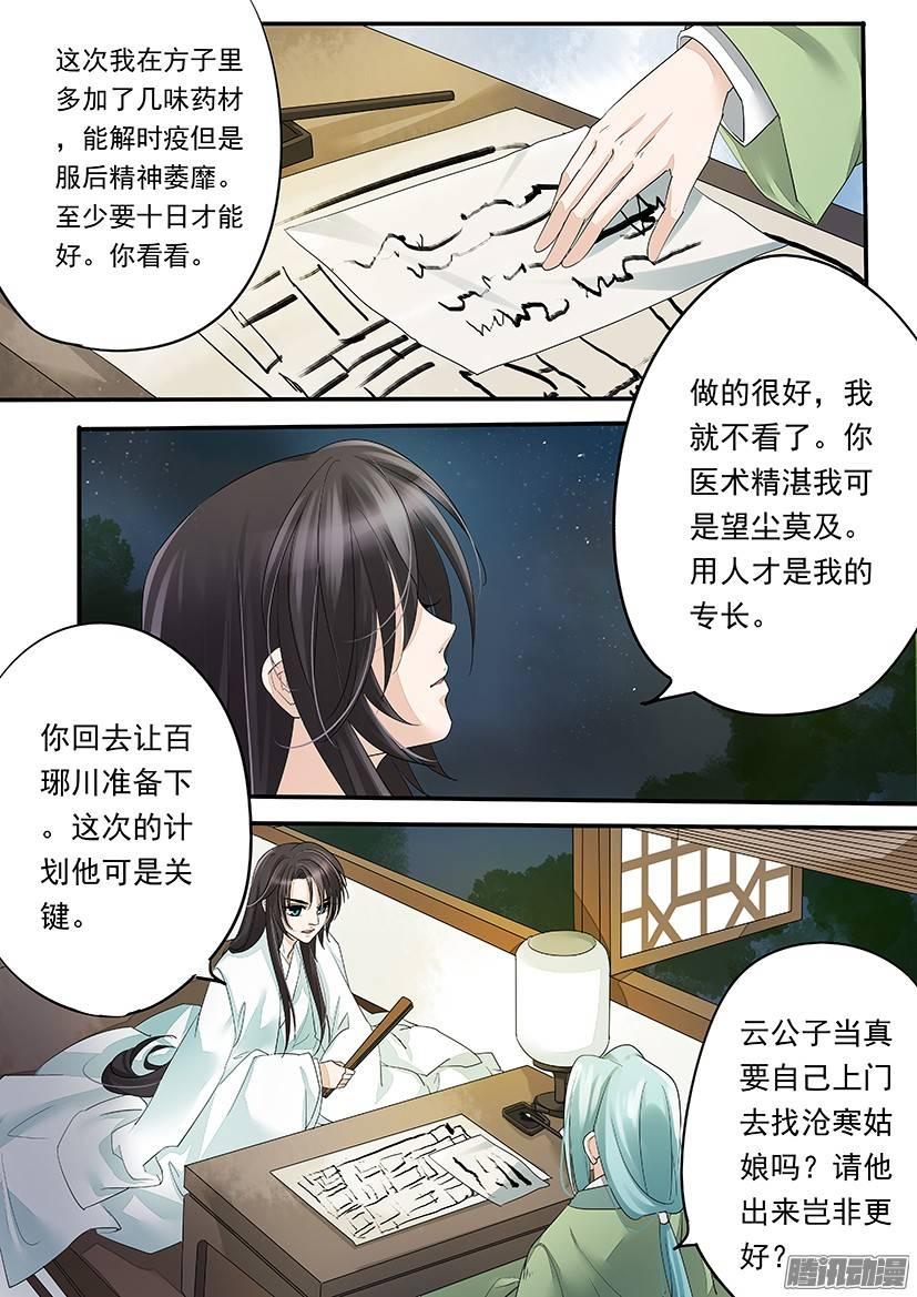 82-第82话