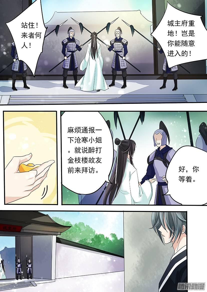 84-第84话
