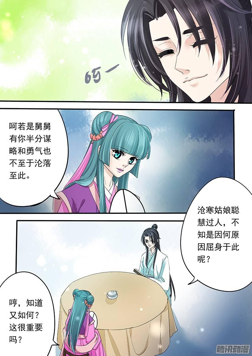 84-第84话
