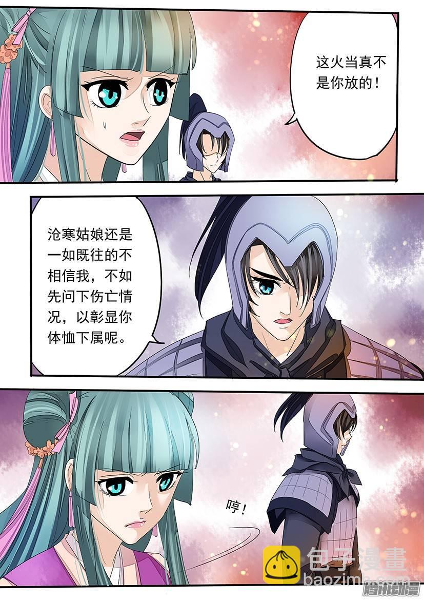 86-第86话