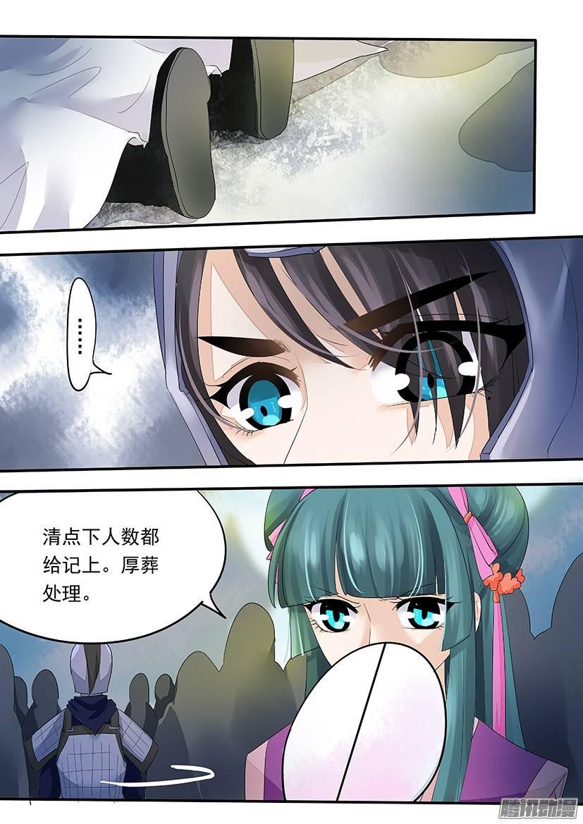 86-第86话