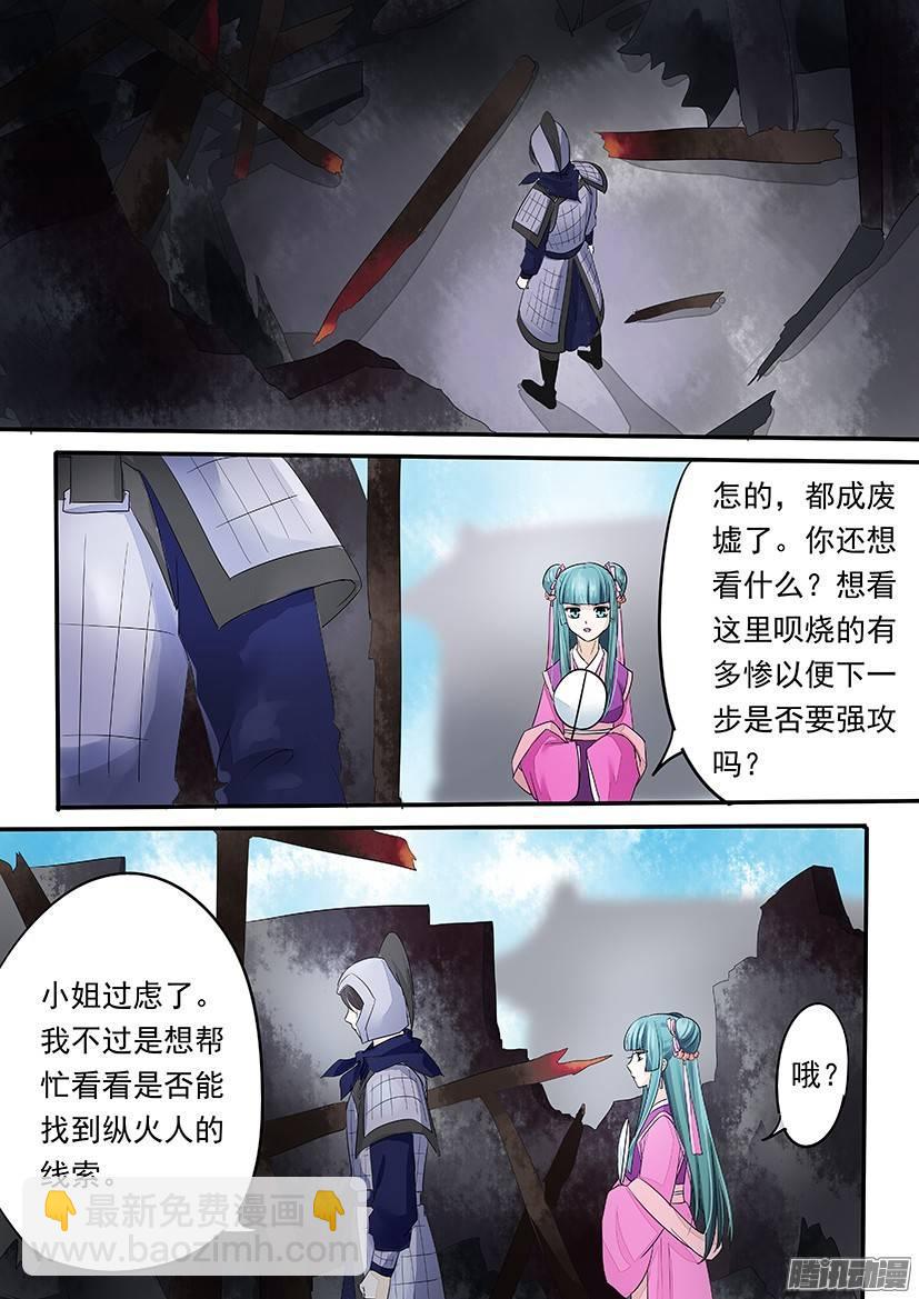 86-第86话