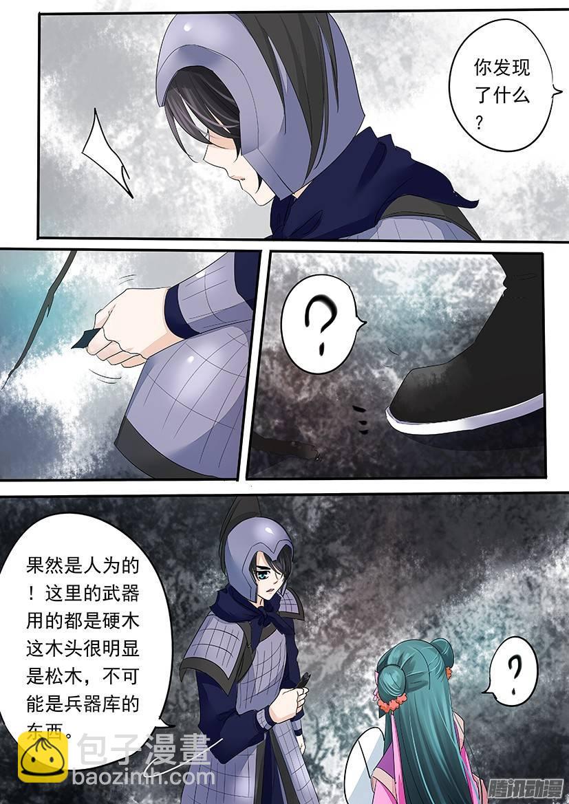 86-第86话
