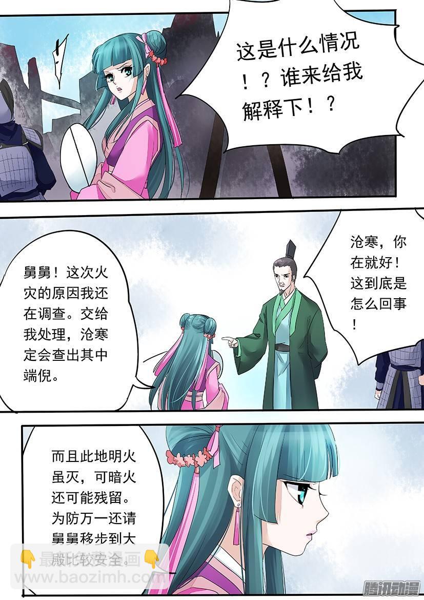 86-第86话