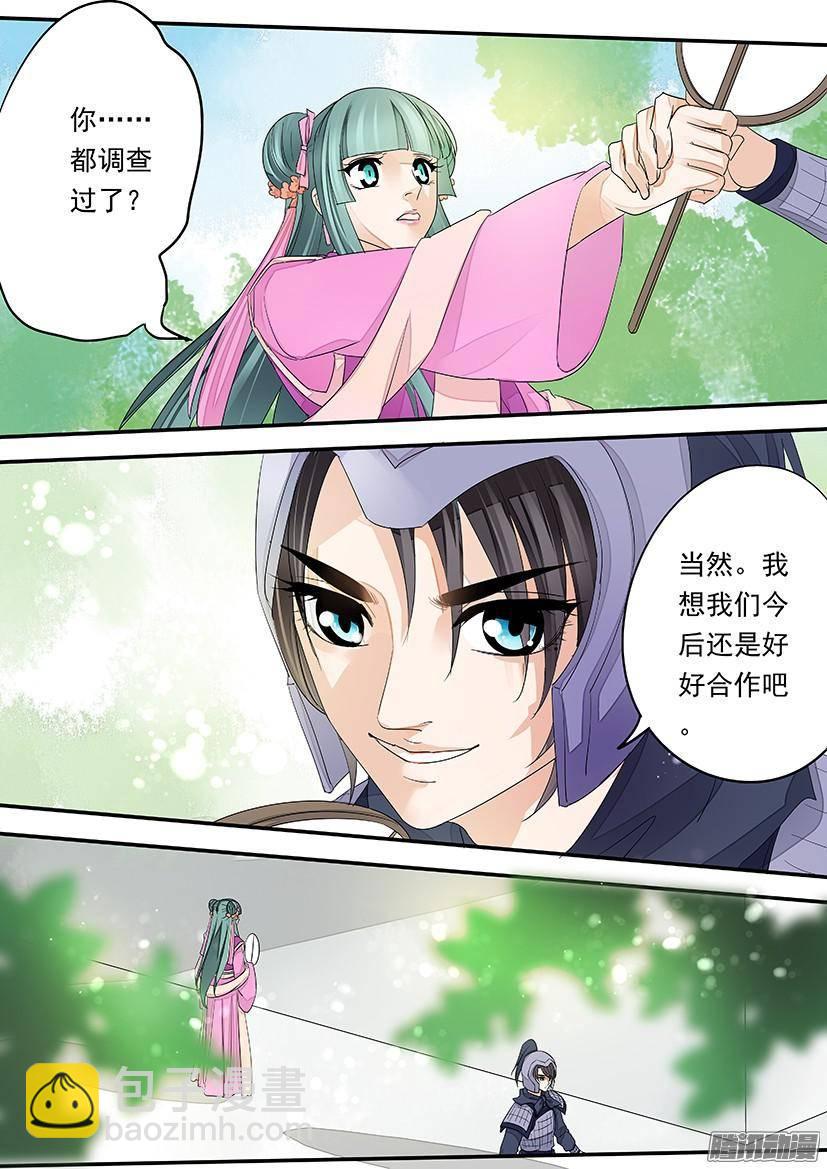 88-第88话
