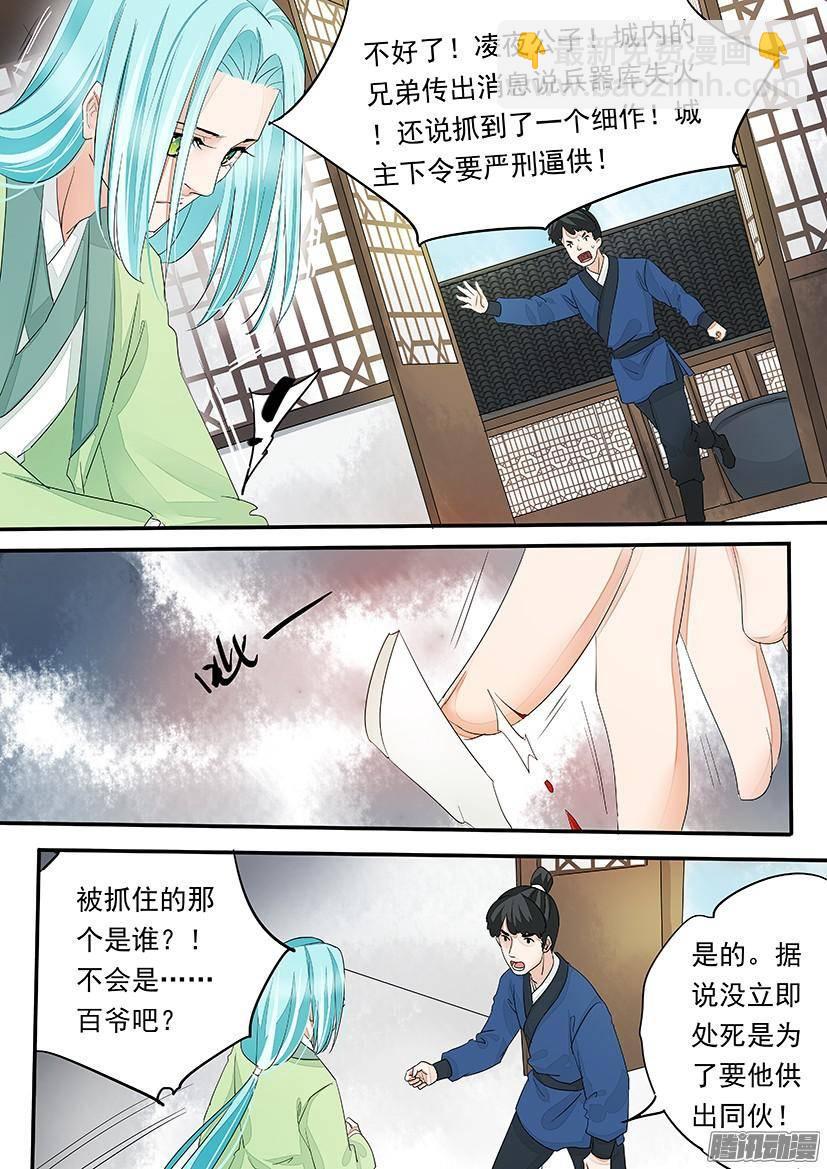 88-第88话