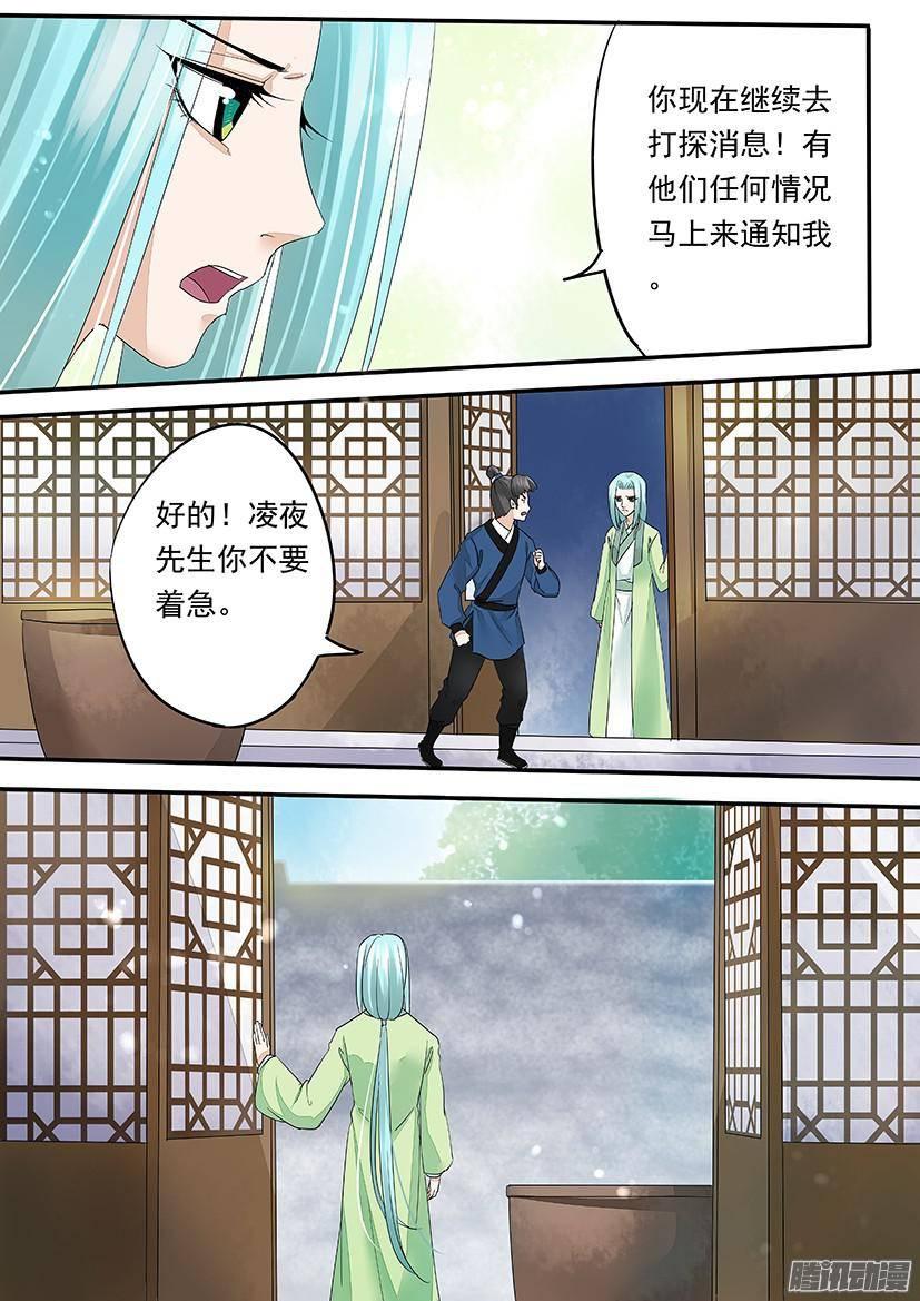88-第88话