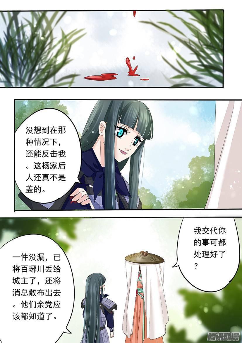 88-第88话