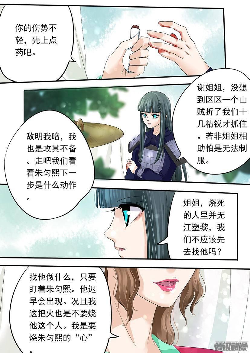 88-第88话