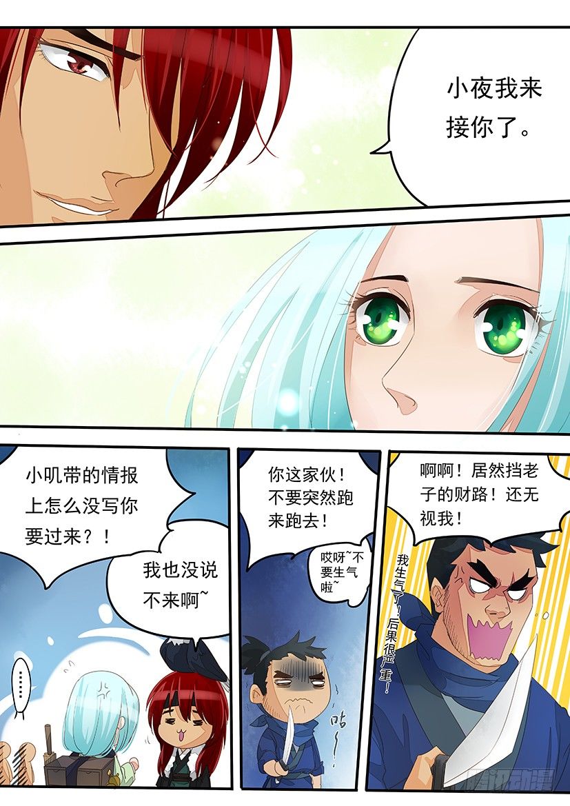 10-第10话