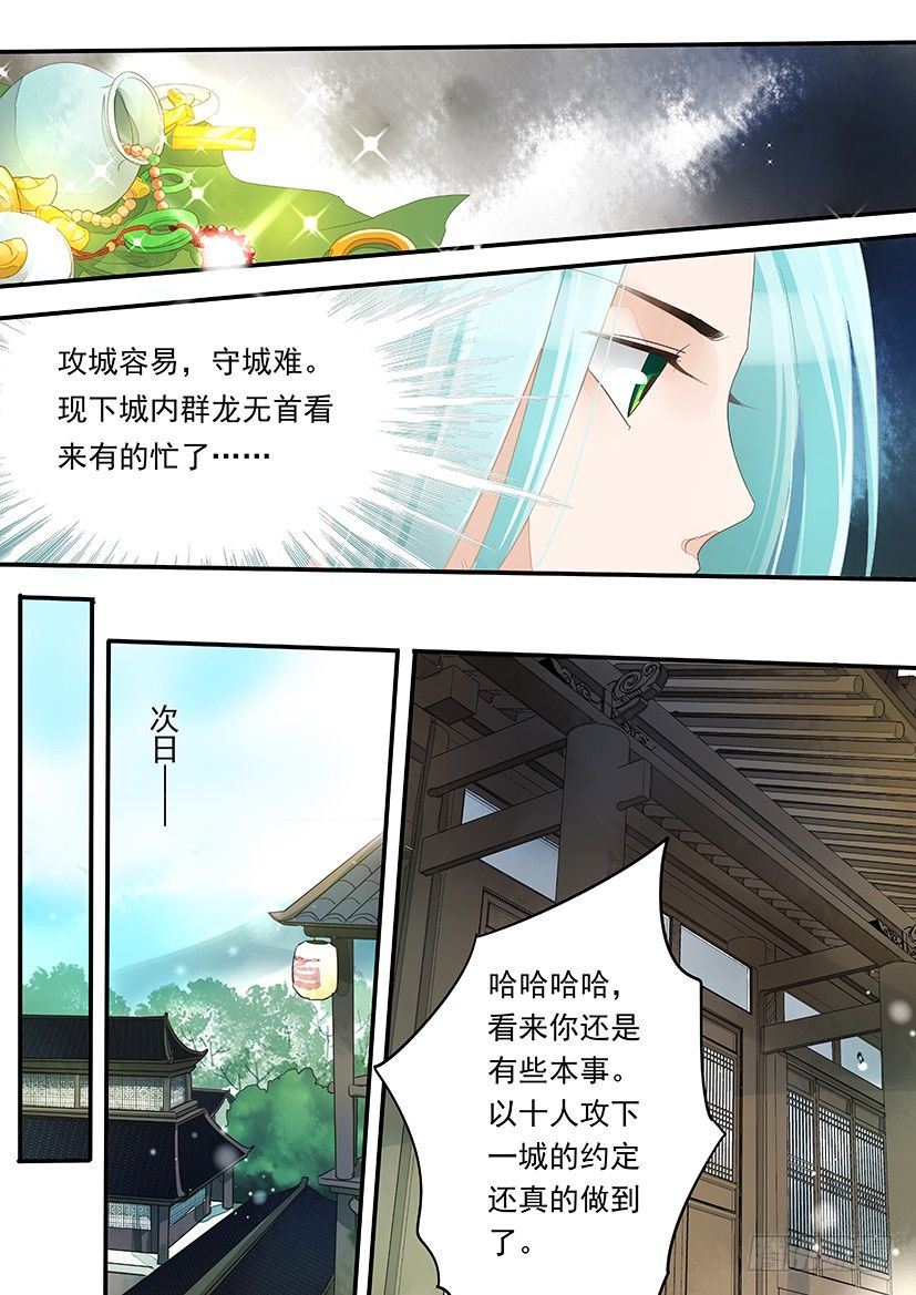10-第10话