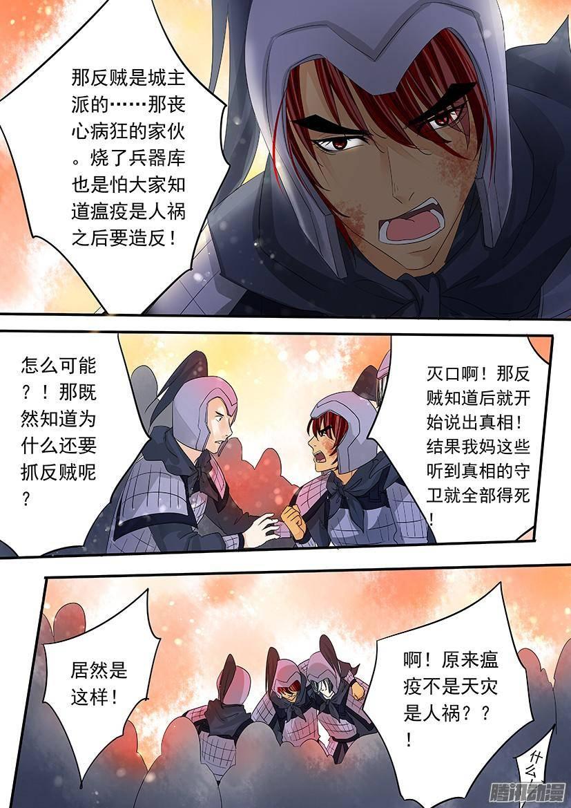 92-第92话