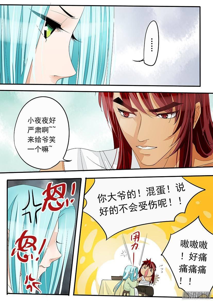 94-第94话