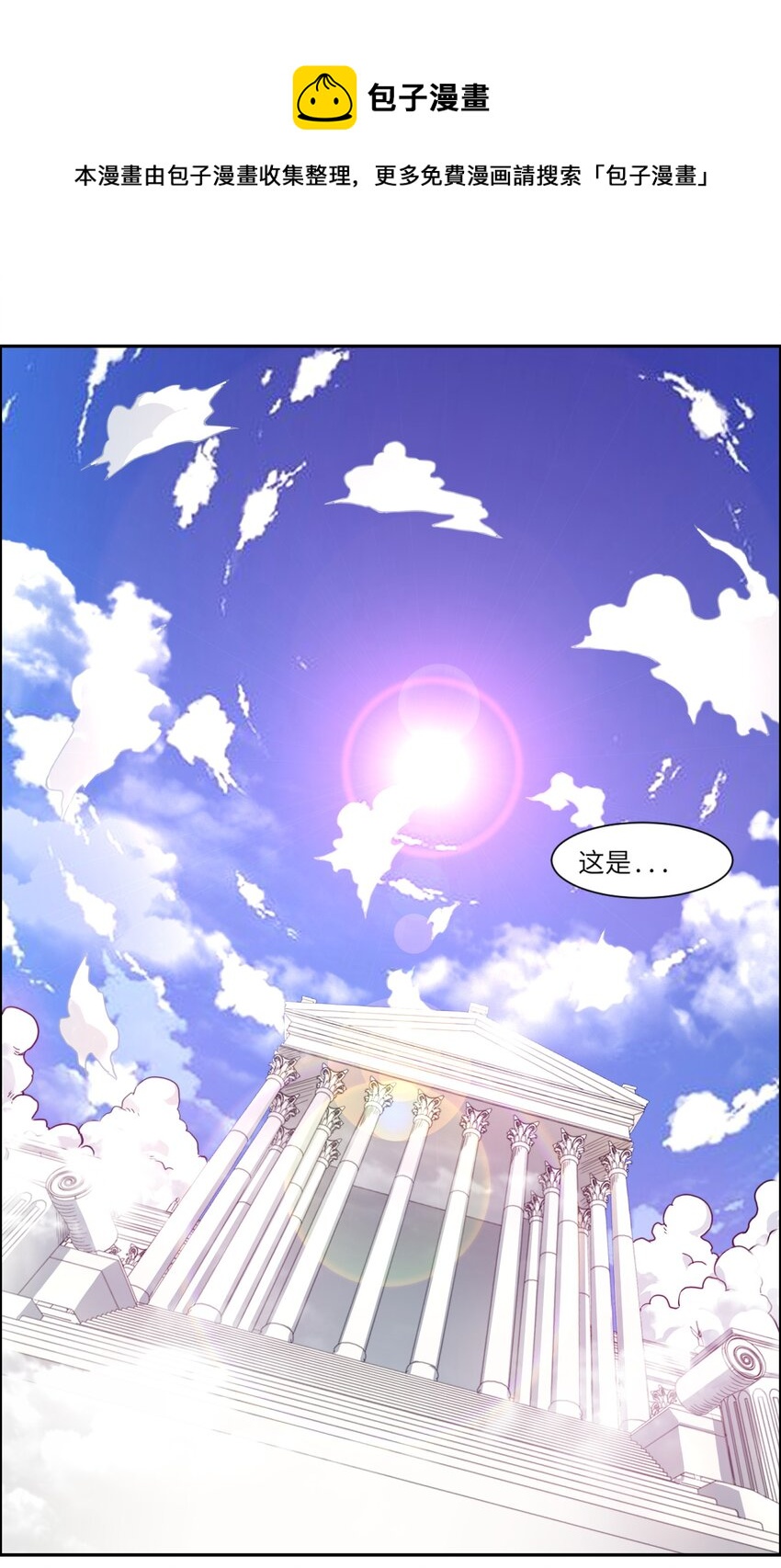 🍹候補聖女 1 勇者职业的竞争上岗 第1页