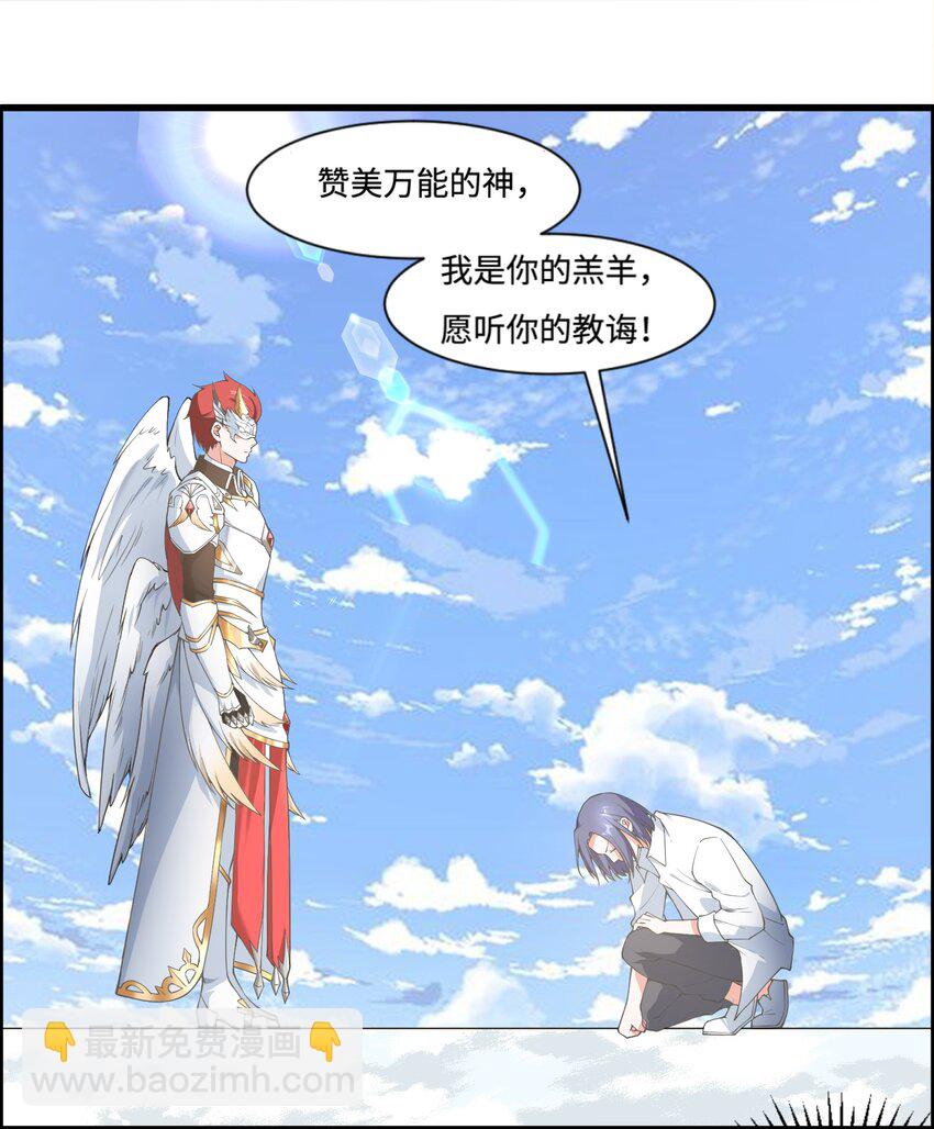 🍹候補聖女 1 勇者职业的竞争上岗 第11页