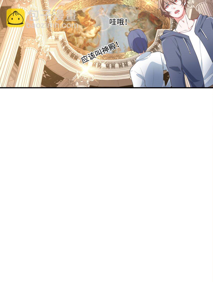 🍹候補聖女 1 勇者职业的竞争上岗 第16页