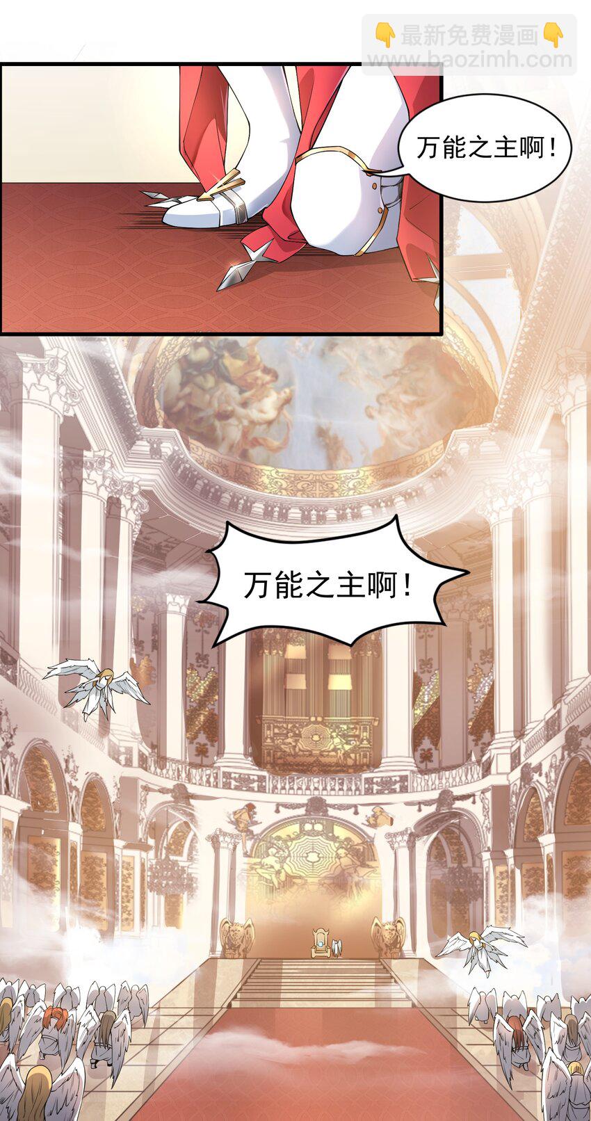 🍹候補聖女 1 勇者职业的竞争上岗 第17页