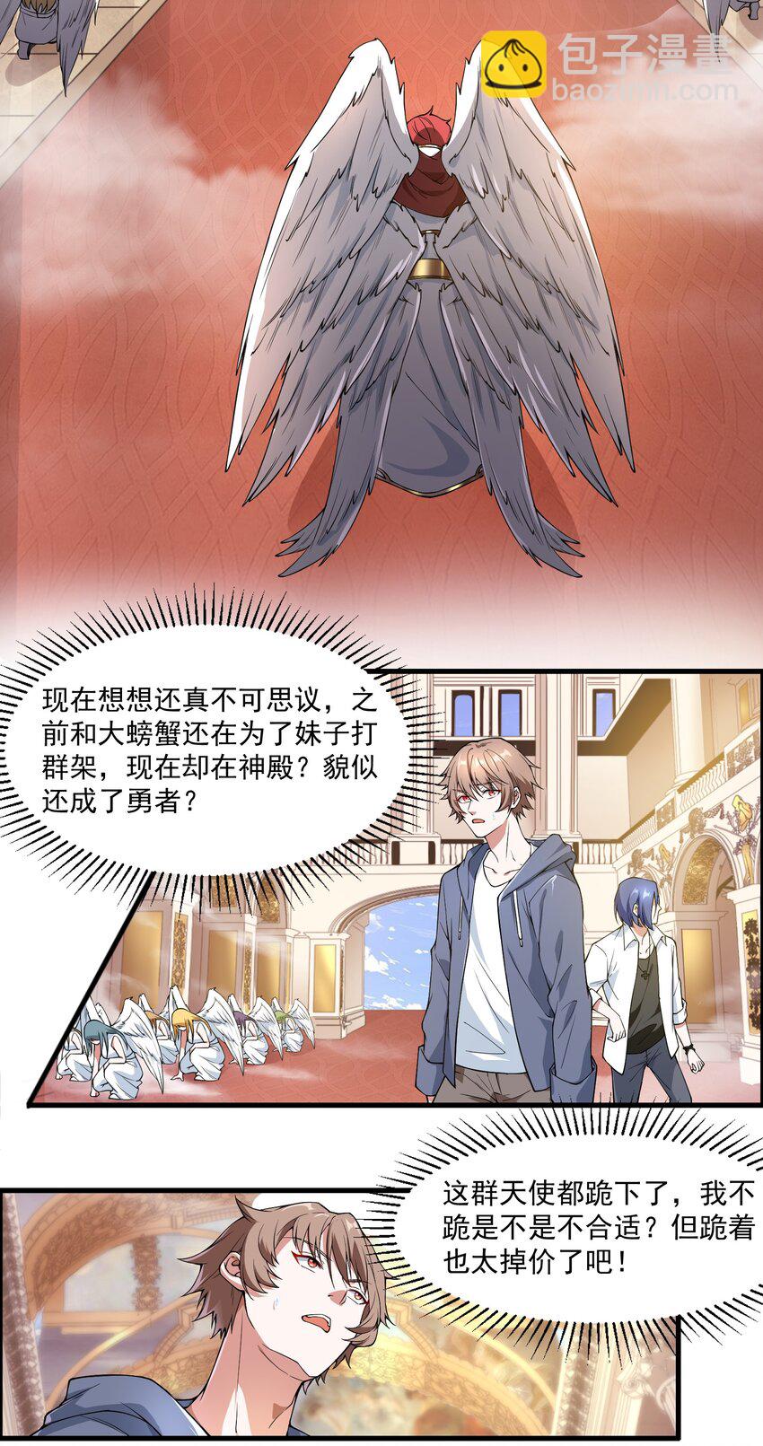 🍹候補聖女 1 勇者职业的竞争上岗 第18页