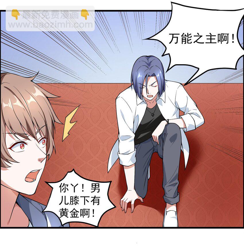 🍹候補聖女 1 勇者职业的竞争上岗 第19页