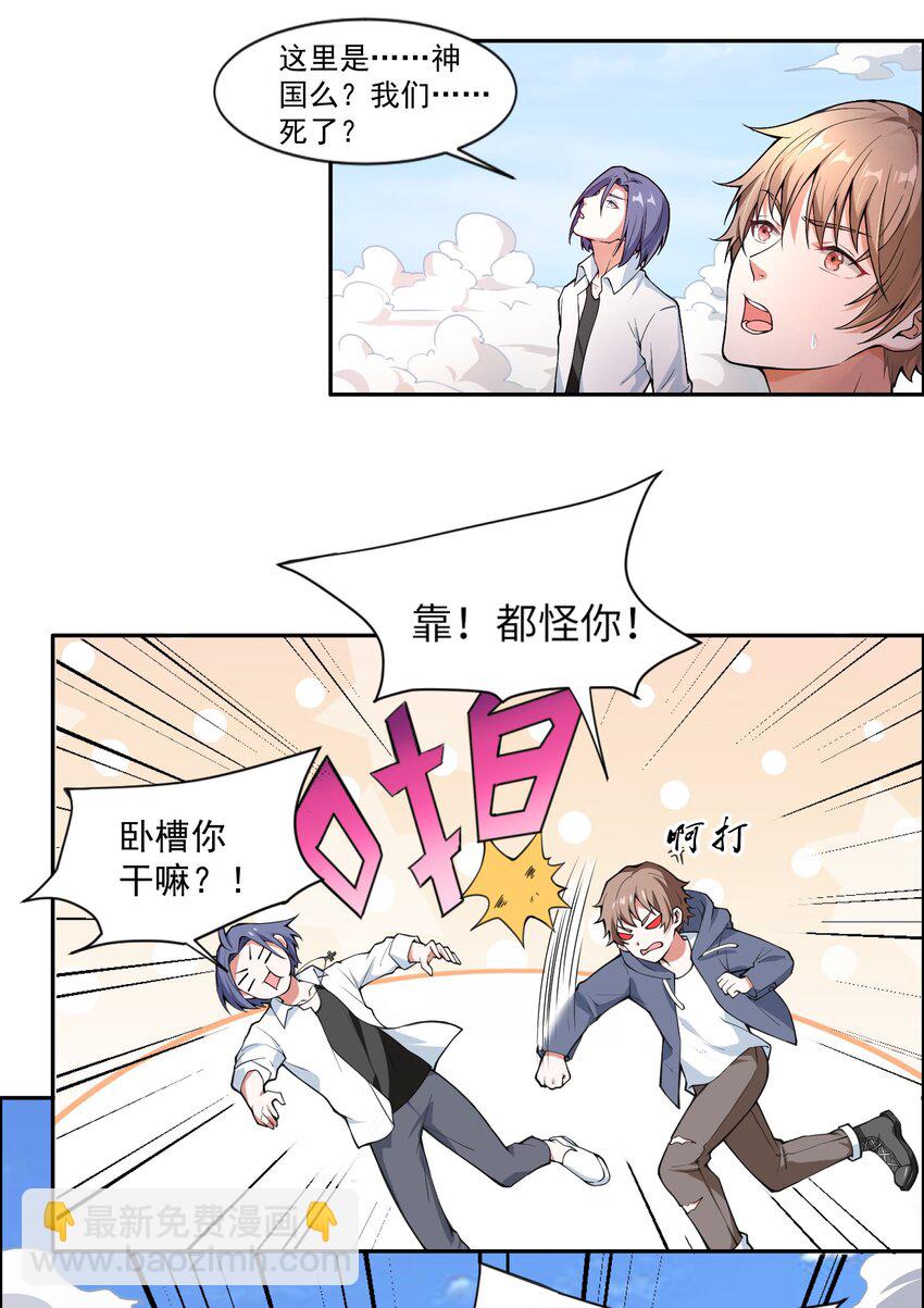 🍹候補聖女 1 勇者职业的竞争上岗 第2页