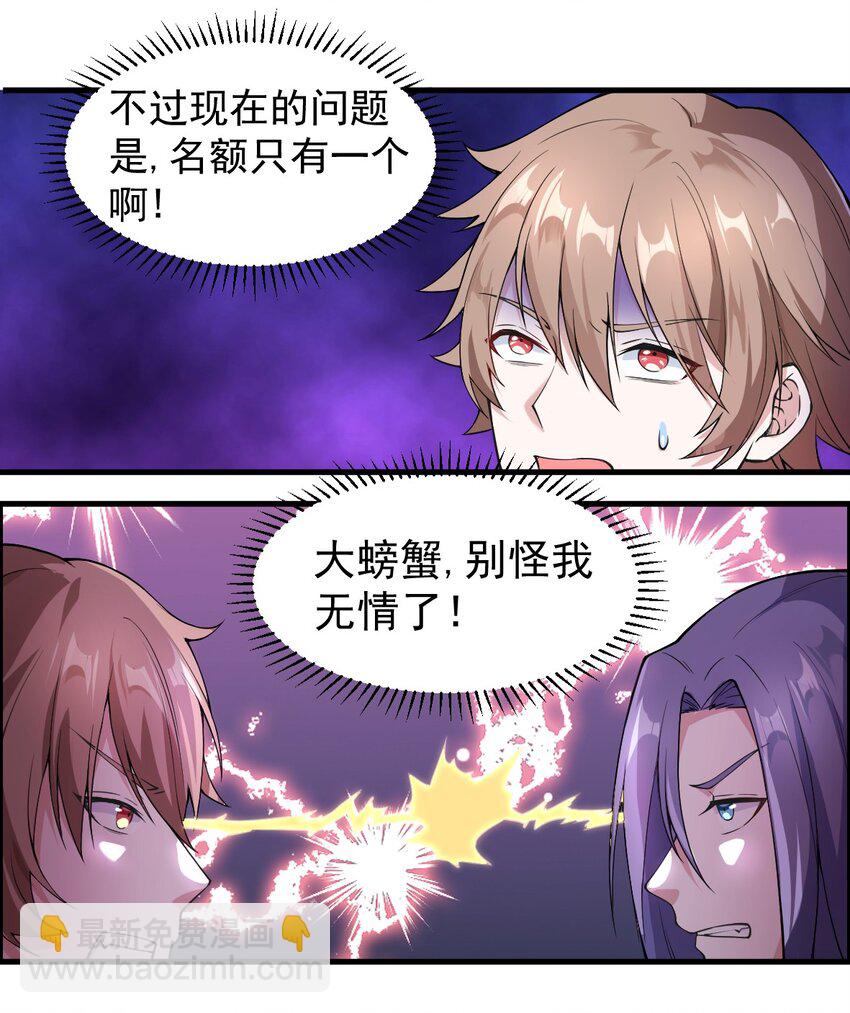 🍹候補聖女 1 勇者职业的竞争上岗 第25页