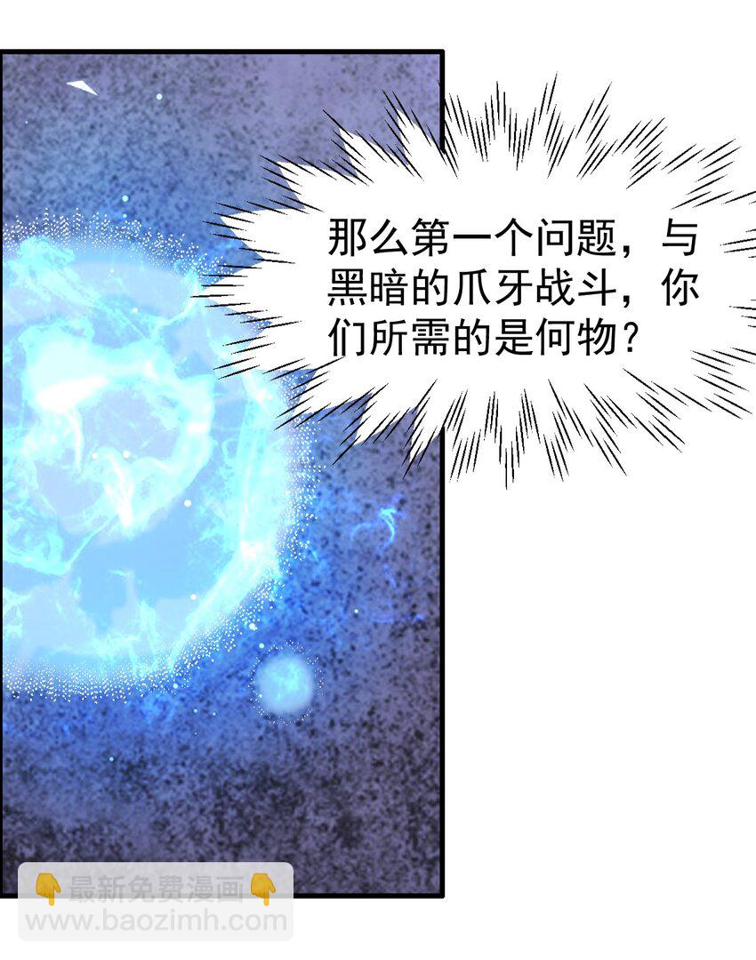 🍹候補聖女 1 勇者职业的竞争上岗 第26页