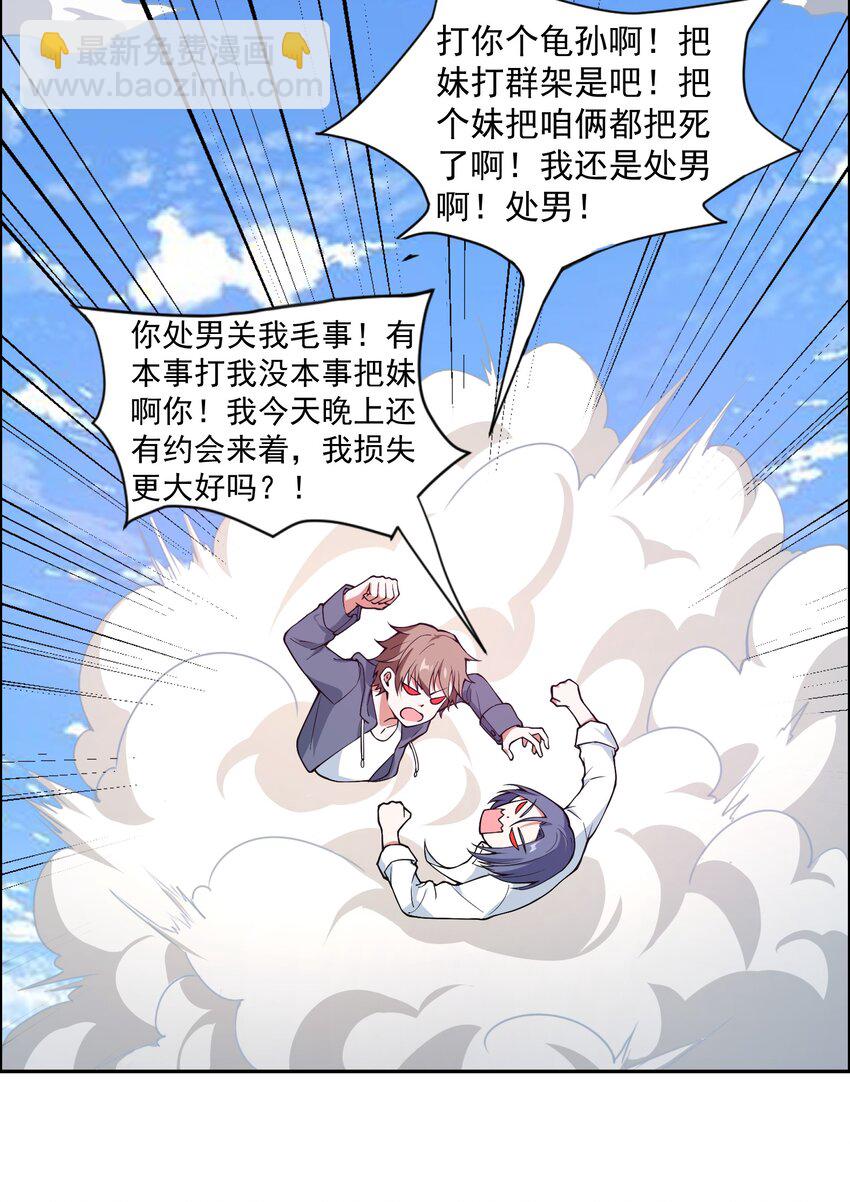 🍹候補聖女 1 勇者职业的竞争上岗 第3页