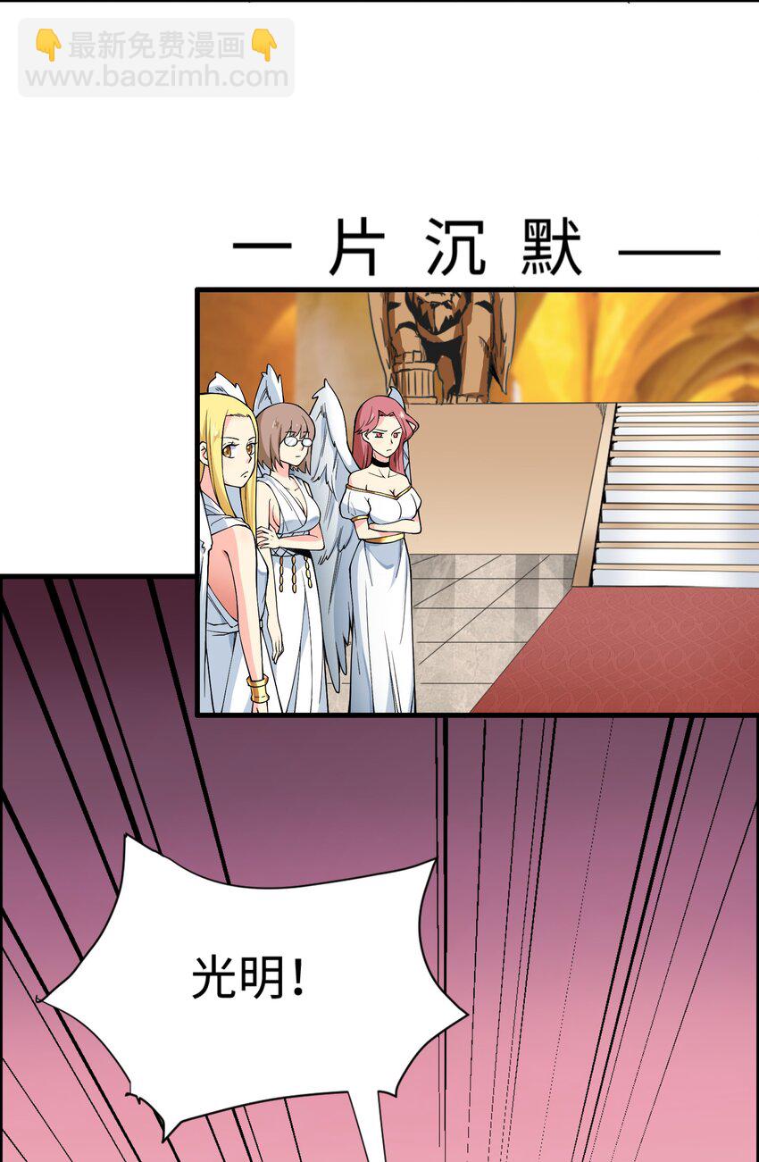 🍹候補聖女 1 勇者职业的竞争上岗 第31页