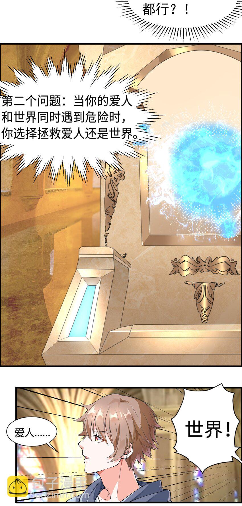 🍹候補聖女 1 勇者职业的竞争上岗 第34页