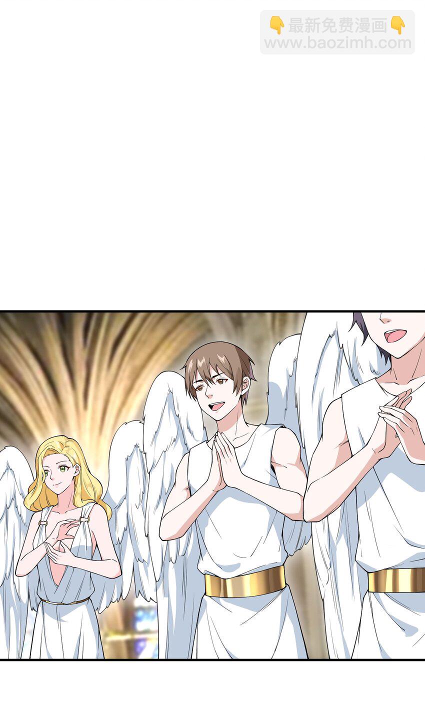 🍹候補聖女 1 勇者职业的竞争上岗 第35页