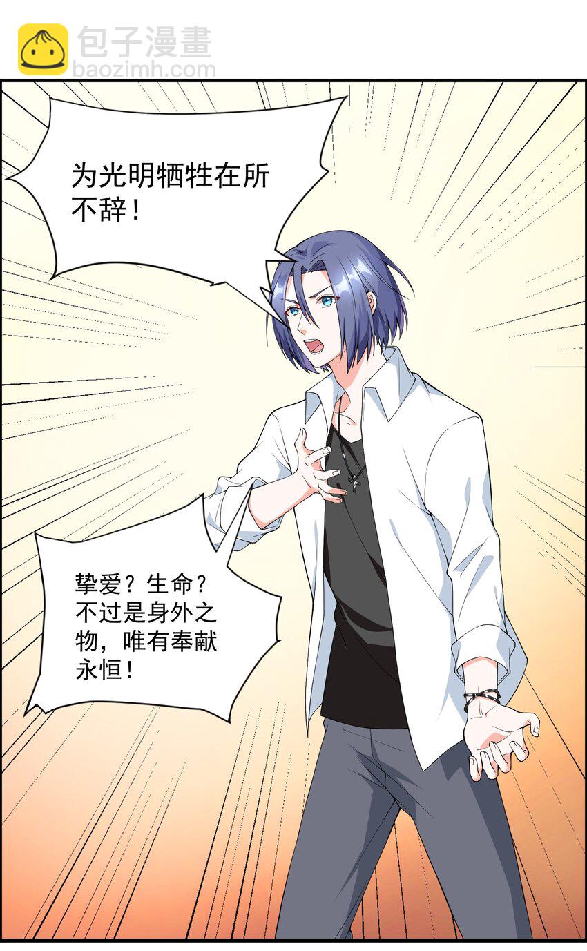 🍹候補聖女 1 勇者职业的竞争上岗 第36页