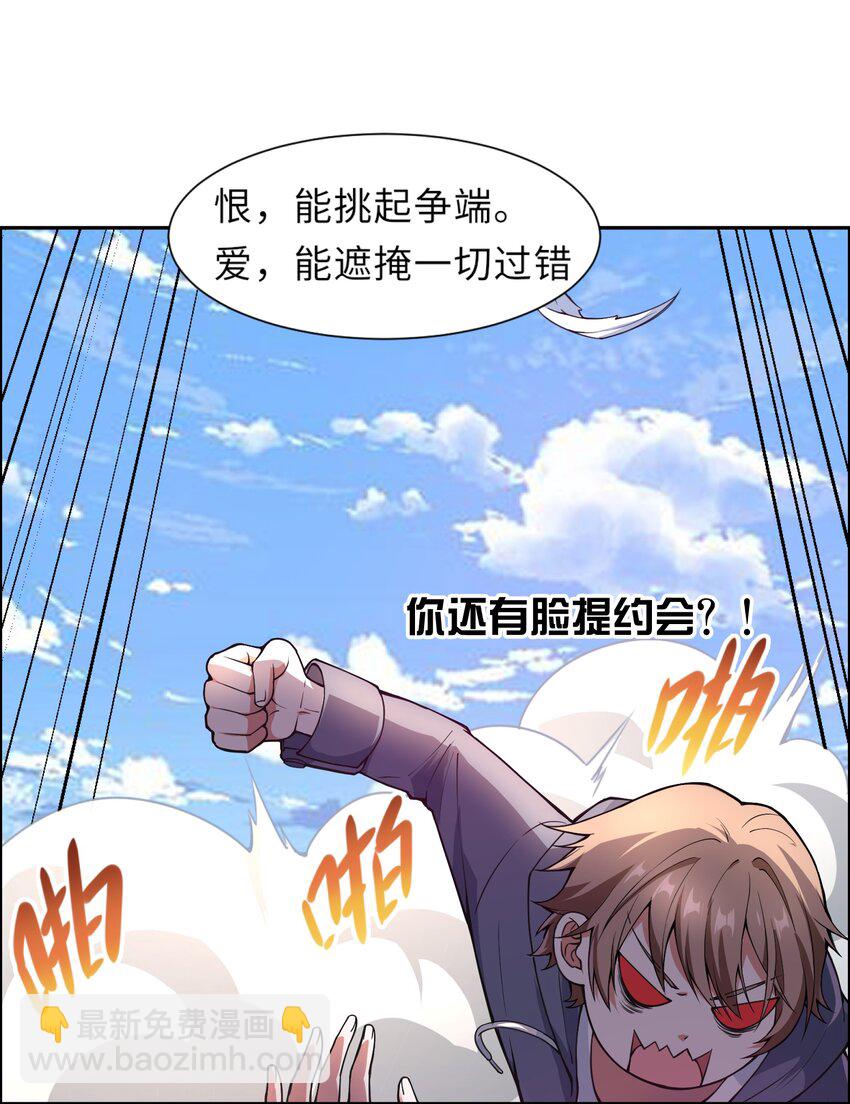 🍹候補聖女 1 勇者职业的竞争上岗 第4页