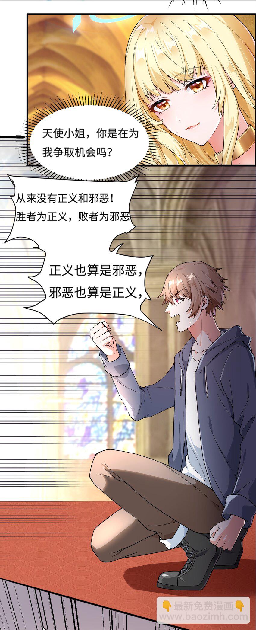 🍹候補聖女 1 勇者职业的竞争上岗 第43页