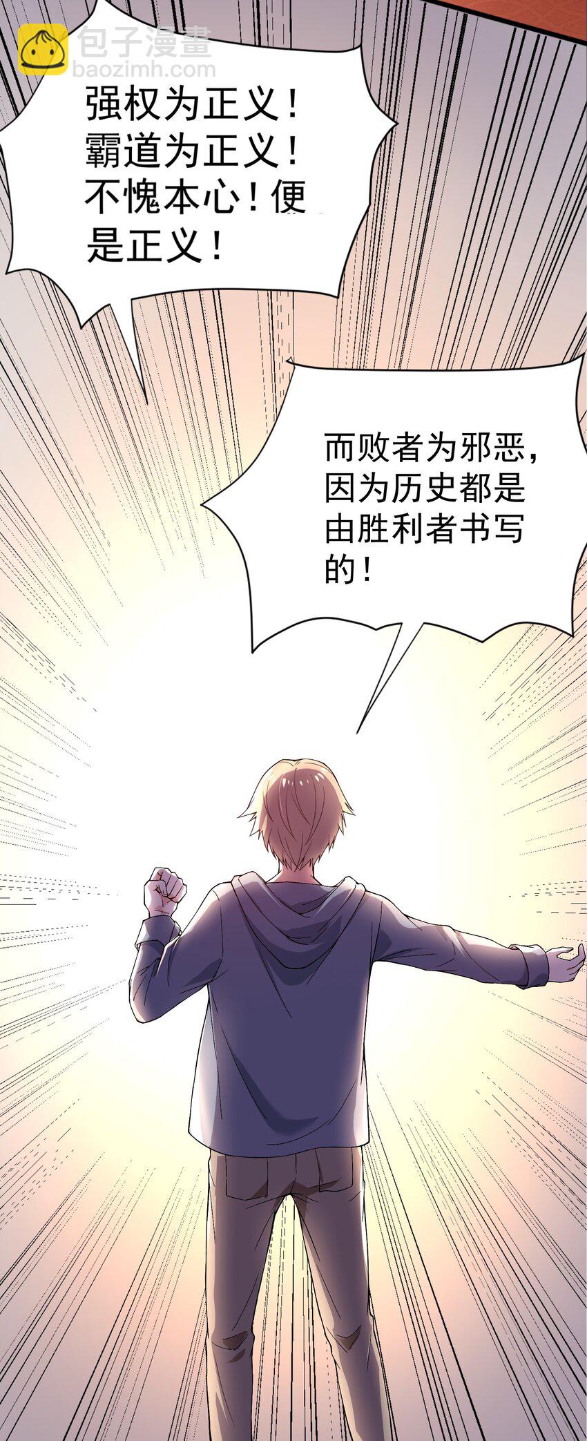 🍹候補聖女 1 勇者职业的竞争上岗 第44页