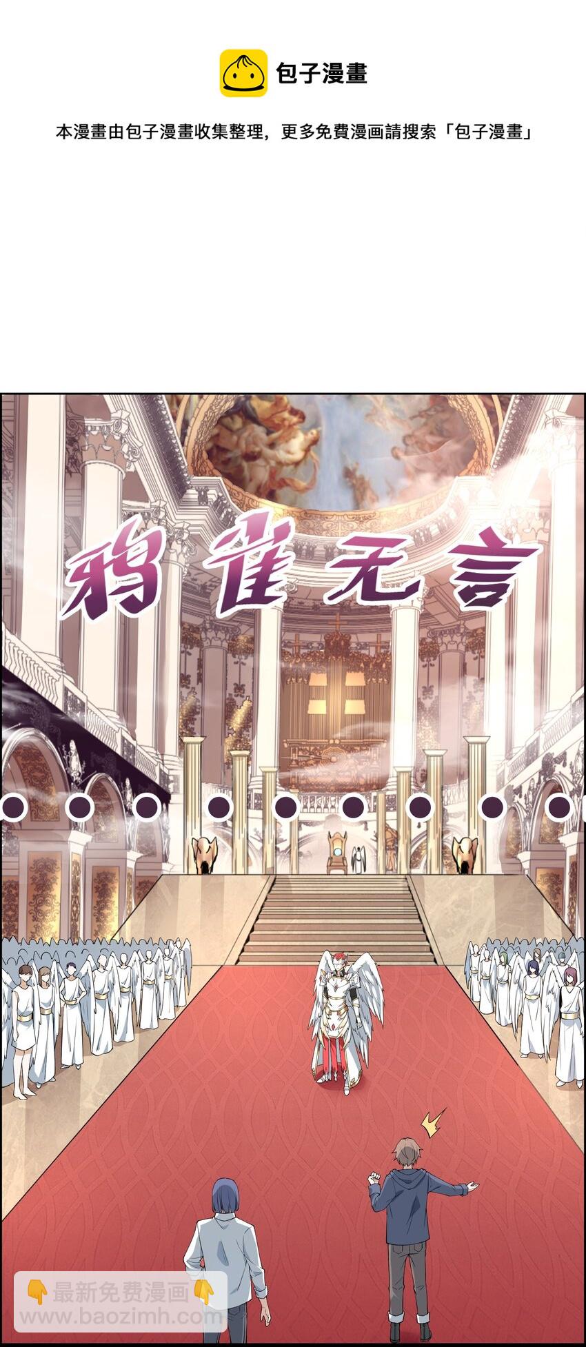 🍹候補聖女 1 勇者职业的竞争上岗 第45页