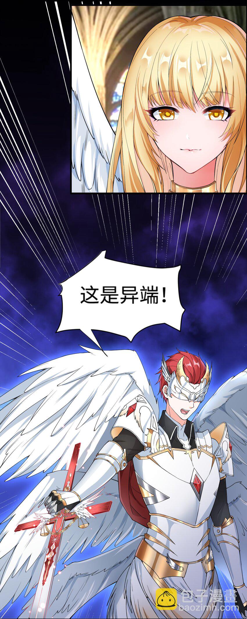 🍹候補聖女 1 勇者职业的竞争上岗 第46页