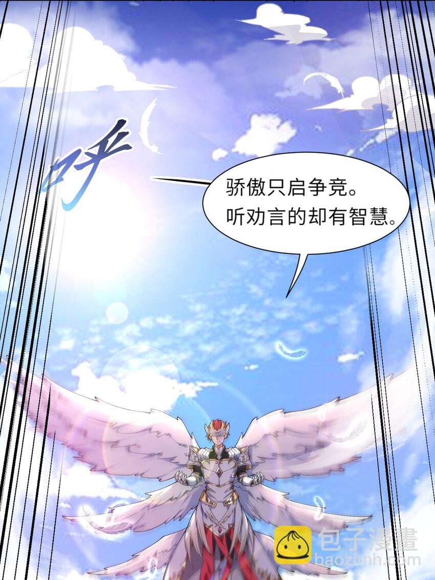 🍹候補聖女 1 勇者职业的竞争上岗 第5页