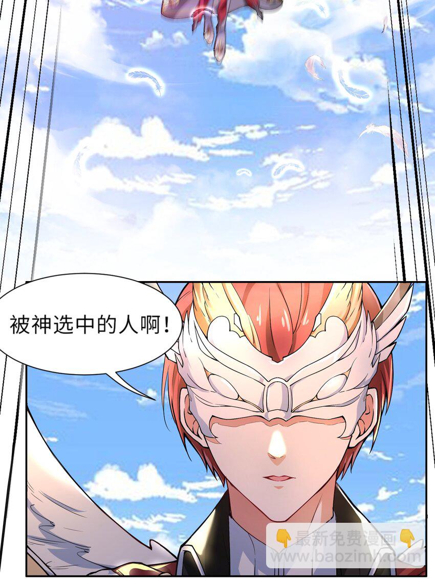 🍹候補聖女 1 勇者职业的竞争上岗 第6页
