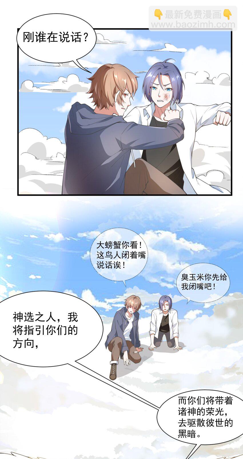 🍹候補聖女 1 勇者职业的竞争上岗 第7页