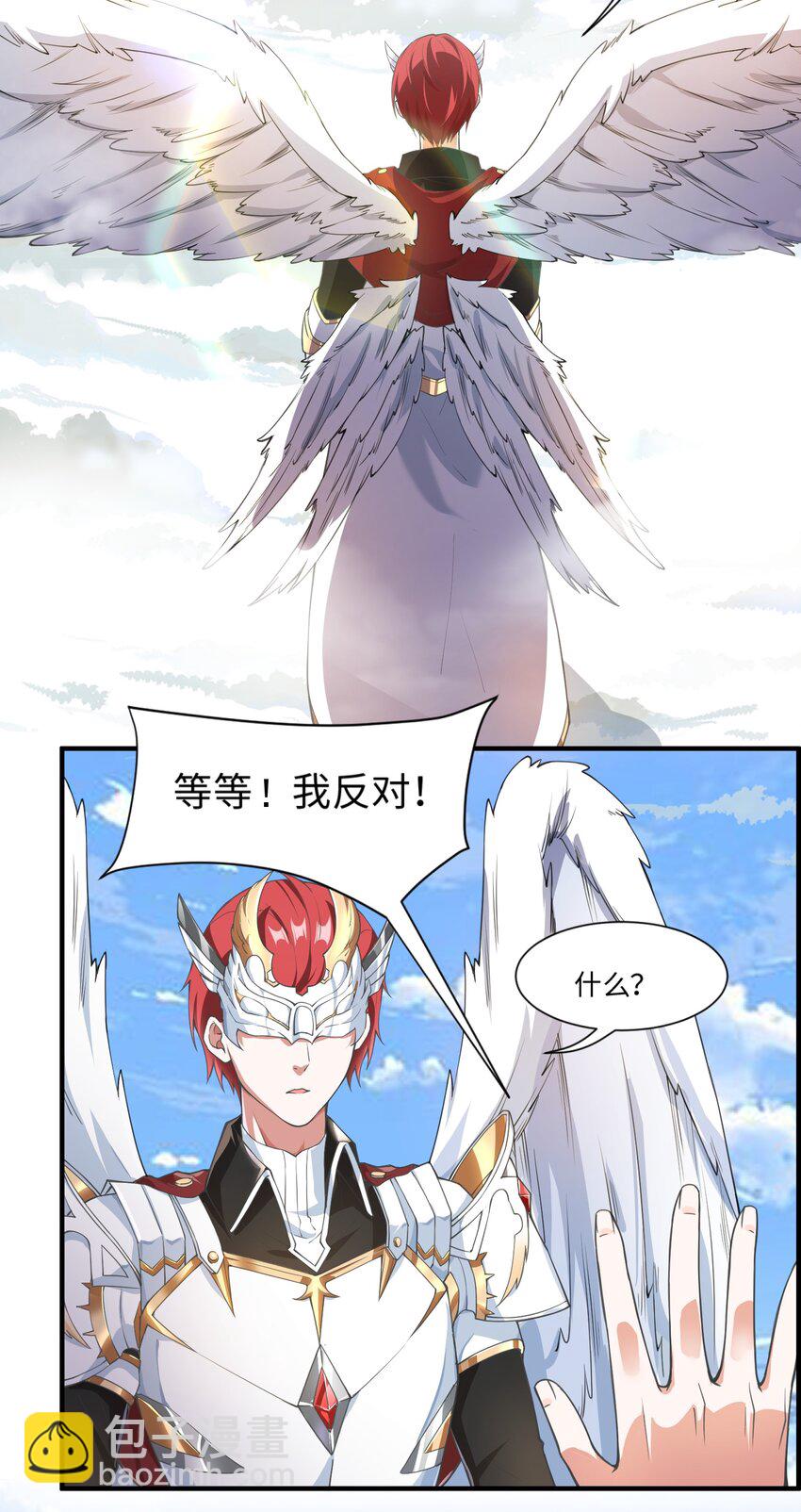 🍹候補聖女 1 勇者职业的竞争上岗 第8页