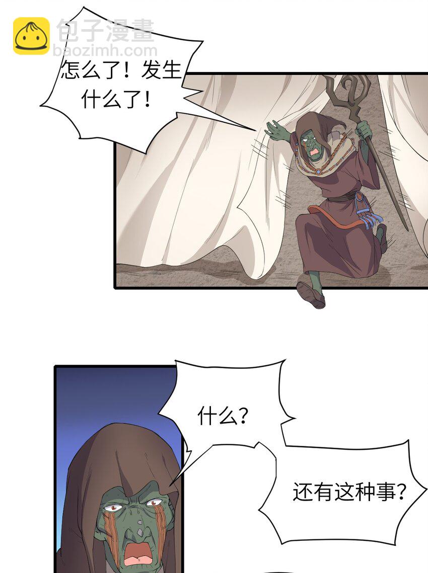 🍹候補聖女 11 再见，烈族 第13页