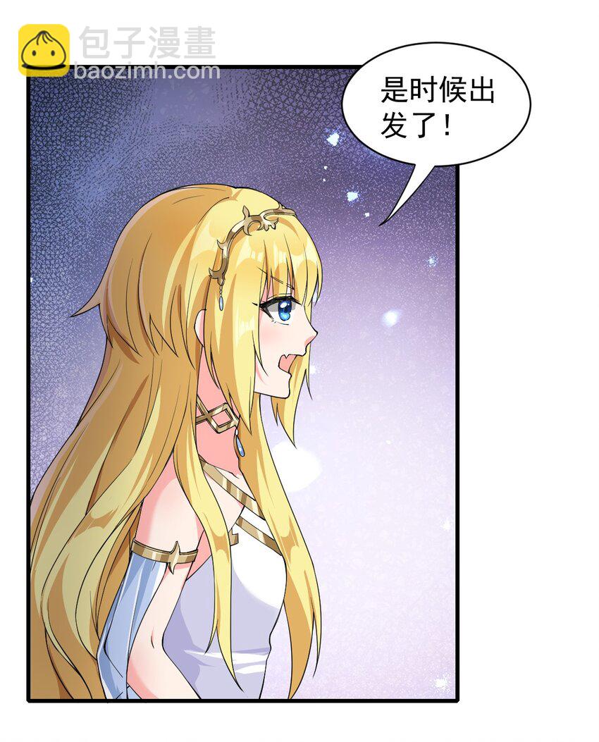 🍹候補聖女 11 再见，烈族 第29页