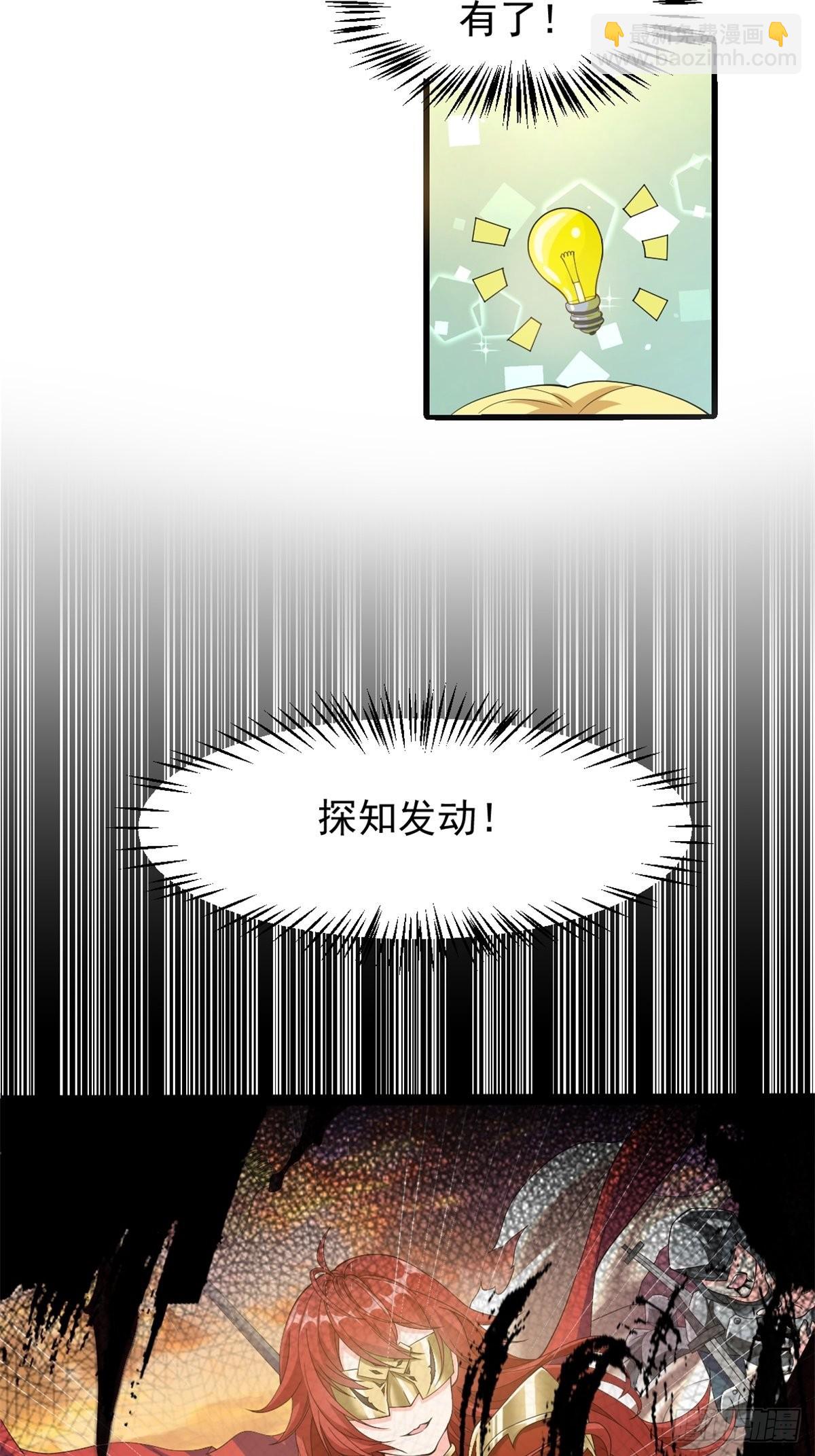 🍹候補聖女 12.到达世界最高城 亚留 第21页